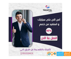 امن سيارتك بأرخص الاسعار