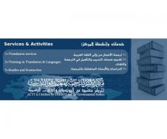 مركز الالسن للترجمة المعتمدة والتدريب