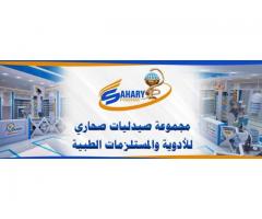 صيدلية صحاري المركزية