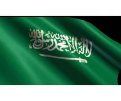 السفاره السعوديه