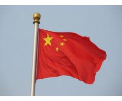 السفاره الصينيه