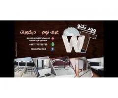 وود تكنو للاثاث