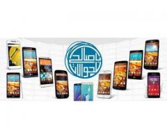 باصالح للجوالات