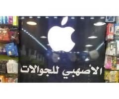 الاصهبي فون