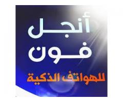 أنجل فون للهواتف الذكية