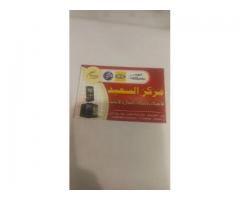 مركز السعيد للجوالات