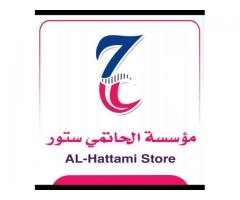 مؤسسة الحاتمي ستور