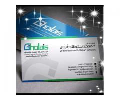 مؤسسة غليس للتجارة العامة والإستيراد