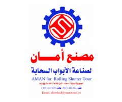 مصنع أمان للأبواب السحابة وأنظمتها