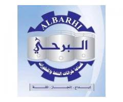 البرحي لصناعة خزانات النفط والمقطورات
