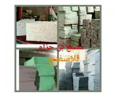 مصنع بن حزام للإسفنج