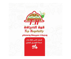 مطعم قمة الضيافة