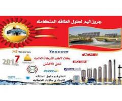 جروزالليم للاستيراد