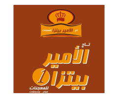 مطعم تاج الأمير بيتزا - فرع الرويشان