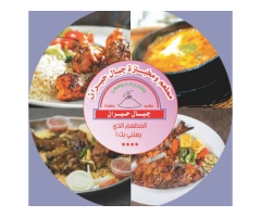 مطعم ومخبازة جبال حيران