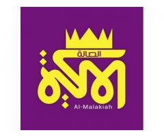 الصاله الملكيه للافراح والمناسبات