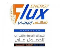 انيرجي فلكس