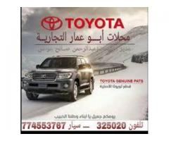 محلات ابو عمار لقطع غيار السيارات بانواعها