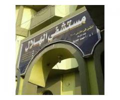 مستشفى الهلال التخصصي