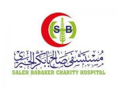 مستشفى صالح بابكر الخيري