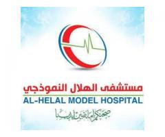 مستشفى الهلال النموذجي