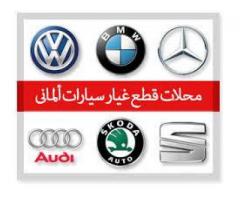 ابو الوليد لقطع غيار السيارات