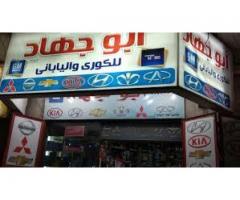 ابو جهاد لقطع السيارات