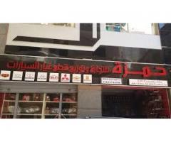 الحمزة لقطع الغيار