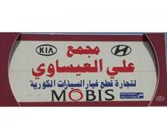 العيساوي لقطع غيار السيارات