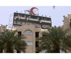 مستشفى السلام الدولي
