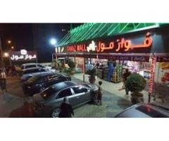 الفواز مول