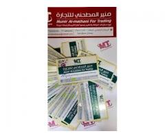 محلات المطحني التجاري