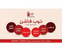 مركز توب فاشن