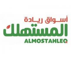 اسواق ريادة المستهلك