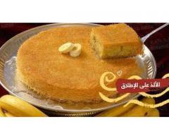 بيت الكنافة