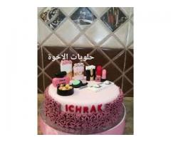 حلويات الاخوة