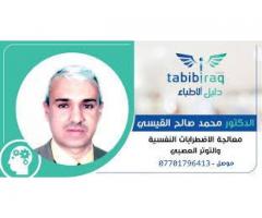 مستشفى الدكتور / محمد صالح القيسي