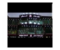 نجوم مول التجاري