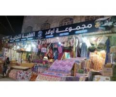 محلات عبدالله علي عبده الفقية