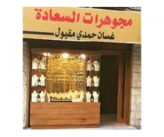 السعادة للمجوهرات - فرع سام مول