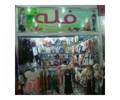 فلة للملابس الاطفال