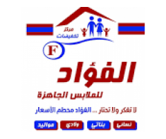 مركز الفؤاد مول - المركز الرئيسي