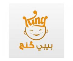 بيبي كنج عدن