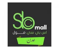 اس بي سي مول