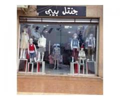 جنتل بيبي للملابس الجاهزة