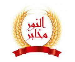 مخابز النور