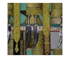 الهمداني لجميع العسوب والاحزمة والجنابي