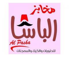 مخابز الباشا