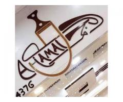 الجمل للمنتجات الجلديه