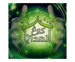 كوخ الهدايا